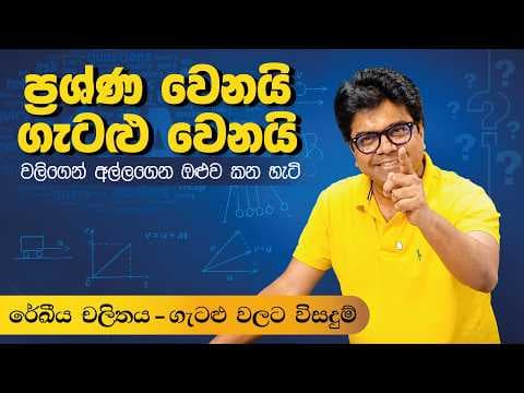 LivePhysics lesson on YouTube
