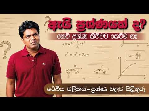 LivePhysics lesson on YouTube